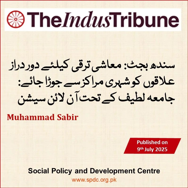 سندھ بجٹ: معاشی ترقی کیلئے دور دراز علاقوں کو شہری مراکز سے جوڑا جائے: جامعہ لطیف کے تحت آن لائن سیشن