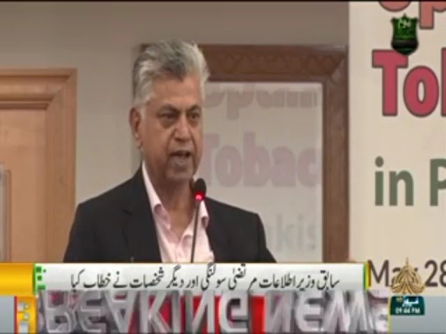 SEMINAR ON OPTIMIZING TOBACCO TAXATION IN PAKISTAN